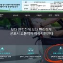 의왕시 교통약자이동지원센터(경기도 광역 이동서비스) | 경기도 군포 임산부 혜택 교통비 지원 교통약자 이동지원 신청 방법