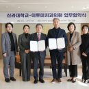 의료법인 호남의료재단 이미지