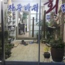 자주바위횟집 이미지