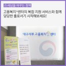 대구서부고용복지플러스센터 이미지