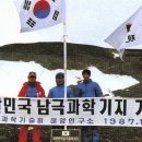 남극회관 이미지