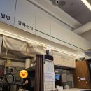 🍱서울여성병원 근처, 몇 번 들렀던 조용한 덮밥집 ‘핵밥 부천상동점’ 내돈내산 후기