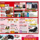 해태쇼핑 잼존프라자 | 1/29(목)~2/4(수) 홈플러스 전단행사 핵심요약