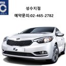 성수렌트카 이미지