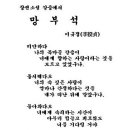 망부석