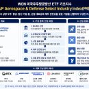 스페이스X IPO 수혜주? WON 미국우주항공방산 ETF 완벽 분석