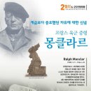 스스로 4계급 강등해서 전쟁에 참전한 군인 이미지