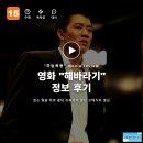 해바라기 | 영화 해바라기 정보 후기, 웃는 얼굴 뒤로 끝내 지워지지 않던 오태식의 결심