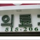 더존의료기 이미지