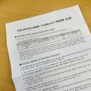 춘천 코로나 잔여백신 얀센 접종 후기
