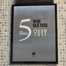 한정식백운 | 인천 한정식 은수저 부평백운점 연잎밥 알찬밥상 정식 후기