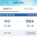 삼진여행 이미지