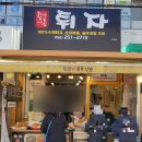 튀김의자존심