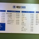 해물308