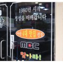 아리랑쌈밥 이미지