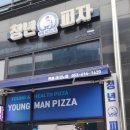 청년피자 현풍테크노점 네이버블로그