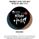 영산홍가 | 2022 열번째 강릉문화재야행 야행안내서 가이드북 대공개