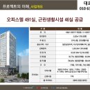 신세계오피스텔 이미지