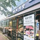 원흥천 | 원흥역 맛집 원흥역 고기집 화포식당 그릴링서비스 외식 모임