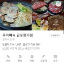 우이며녹 김포장기점 이미지