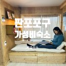 포포구 이미지