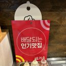 임부장 치킨 이미지