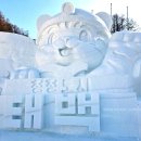 씨유 태백황지연못점 | 강원도 당일치기 여행 2026 태백산 눈꽃축제 첫날 후기 + 황지연못, 구문소, 물닭갈비