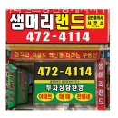 퍼스트랜드공인중개사사무소 | 대전부동산 샘머리랜드공인중개사사무소 친절한 곳