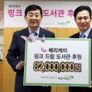 핑크드림 도서관 이미지