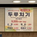 용이식당중문점 | 제주 서귀포 두루치기 맛집 용이식당 중문점 가성비 최고