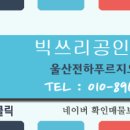 전하e편한세상1단지아파트 이미지