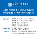 서울밝은미소치과의원 이미지