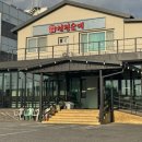 천평순대 | 논산 순대국밥 맛집 천평순대 포장 후기