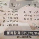 해적참치 이미지