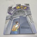 일등학원 | 초등책 :: 일등제작소