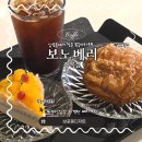 과일이좋은세상 | 남포동빵집 '보노베리 광복점' 여름 과일이 가득한 남포동디저트 후기(+주차정보)