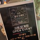 구주단계점 이미지
