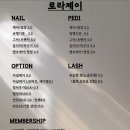 로라네일 - 전주시 완산구 화산천변5길 16 | 로라네일