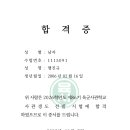 육군사관학교 합격 이미지