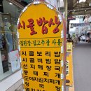 시장남길4 이미지