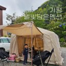 별빛담은펜션 이미지