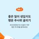 당근마켓 주사위굴리기 할 사람 이미지