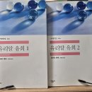 미래소설의 형식, 3층 구조 /유리알 유희를 읽기에 앞서