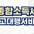 세무법인시완 이미지