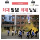 숨 가쁘다~2016 재난대비 긴급구조 종합훈련 현장!
