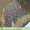 효성4 태양광발전소 이미지