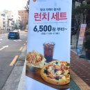 피자헛안암점 이미지