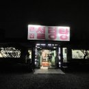 큰집설렁탕 이미지