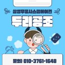 아이파크캐슬2단지 | 반정아이파크캐슬4단지 시스템에어컨 설치후기