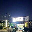 천안 유량동 칼국수 만두전골 맛집 유량동밀밭